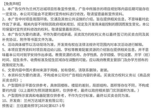 兔年迎祥瑞，蘭州萬達城新春送福 定制數字大禮包全城首發